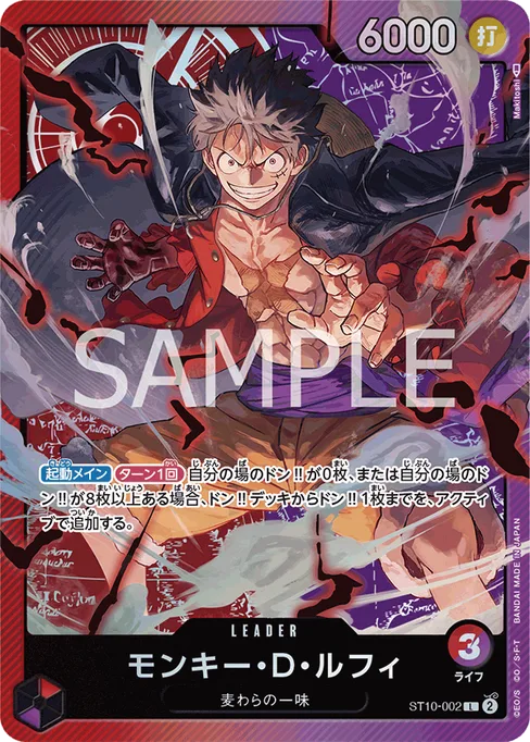 Monkey D. Luffy, ST10-002, Base, Japanese