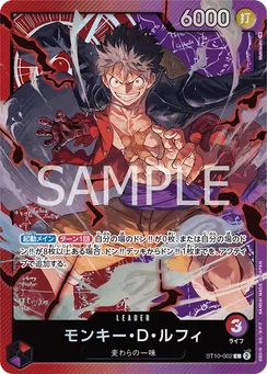 ST10-002 Monkey.D.Luffy