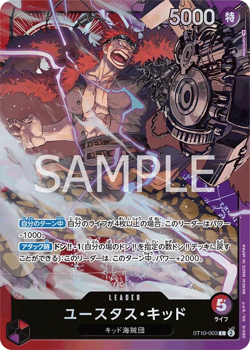 Eustass"Captain"Kid, ST10-003, Base, Japanese