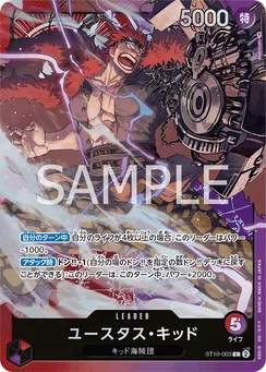 ST10-003 Eustass Kid