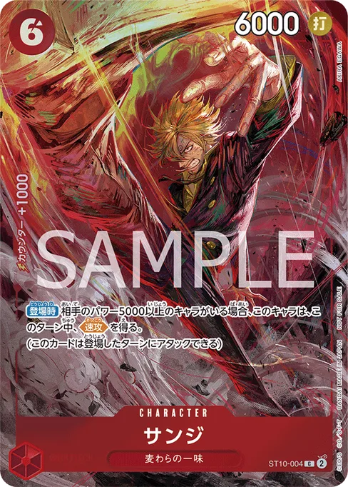 Sanji, ST10-004, Parallel 1, English