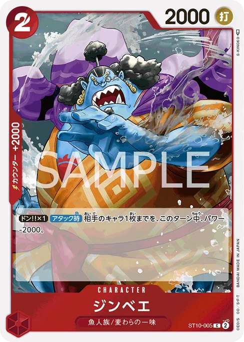 Jinbe, ST10-005, Base, Japanese