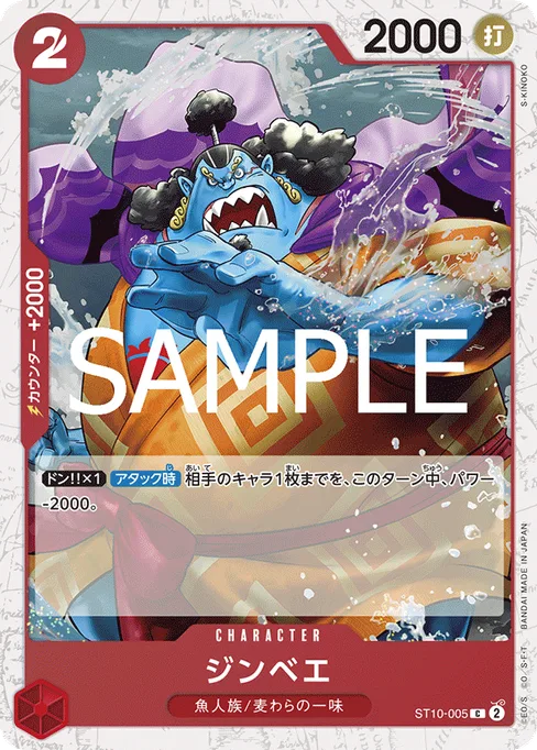 Jinbe, ST10-005, Parallel 1, Japanese