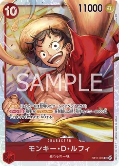 ST10-006 Monkey.D.Luffy