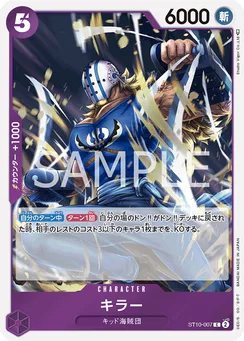 ST10-007 Killer