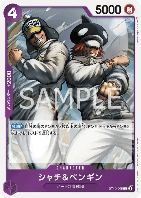 Shachi & Penguin, ST10-008, Base, Japanese