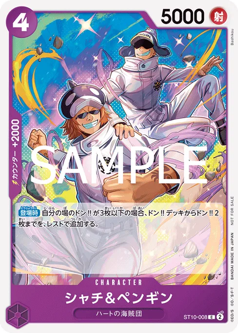 Shachi & Penguin, ST10-008, Parallel 1, Japanese
