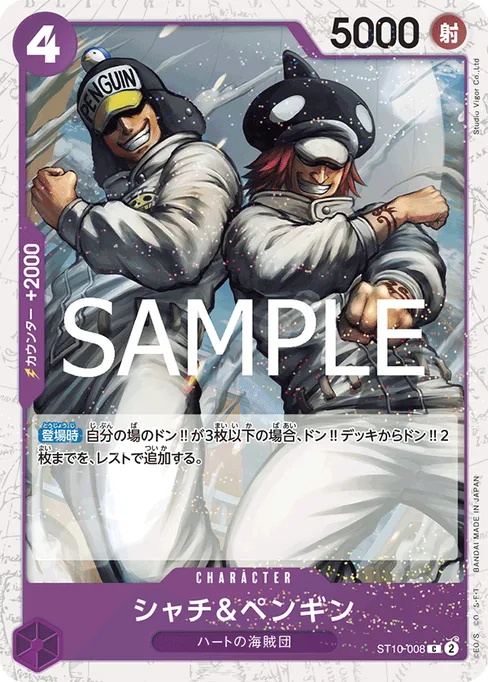 Shachi & Penguin, ST10-008, Parallel 2, Japanese