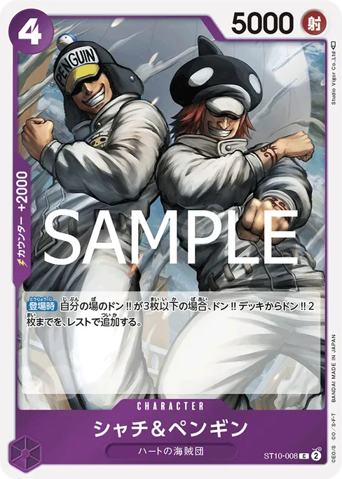 Shachi & Penguin, ST10-008, Reprint 1, Japanese