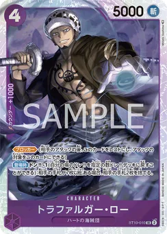 ST10-010 Trafalgar Law