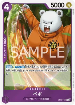 ST10-012 Bepo