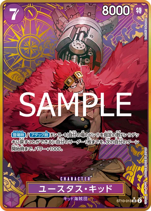 Eustass"Captain"Kid, ST10-013, Parallel 4, English