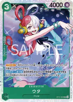ST11-002 Uta