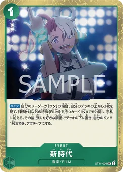 ST11-004 New Genesis