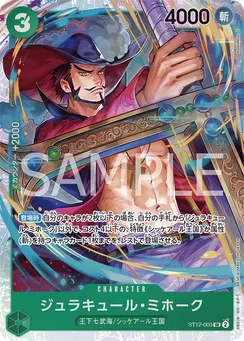 ST12-003 Dracule Mihawk