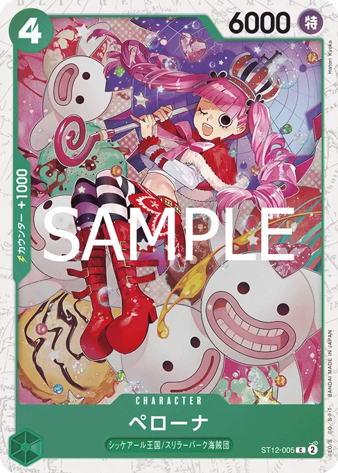 ペローナ, ST12-005, Parallel 1, Japanese