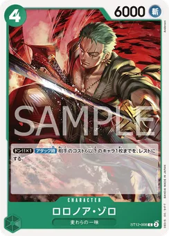 ST12-008 Roronoa Zoro