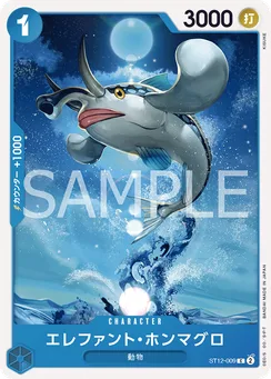 ST12-009 Elephant Bluefin Tuna