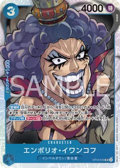 ST12-010 Emporio.Ivankov