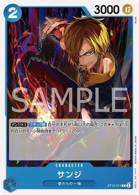 Sanji, ST12-011, Base, Japanese