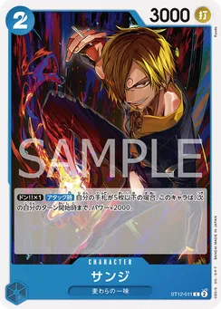 ST12-011 Sanji