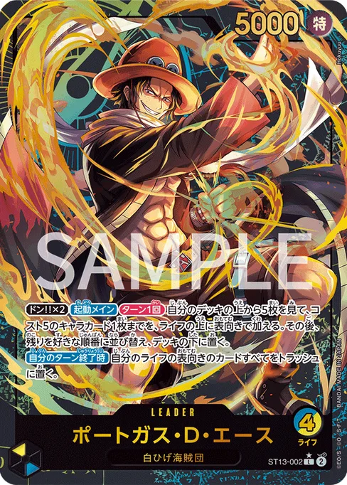Portgas.D.Ace, The Three Brothers #ST13-002_p2