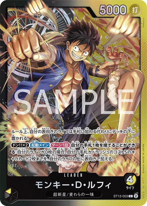 Monkey D. Luffy, ST13-003, Base, Japanese