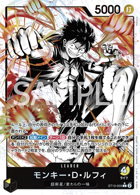 Monkey D. Luffy, ST13-003, Parallel 1, Japanese