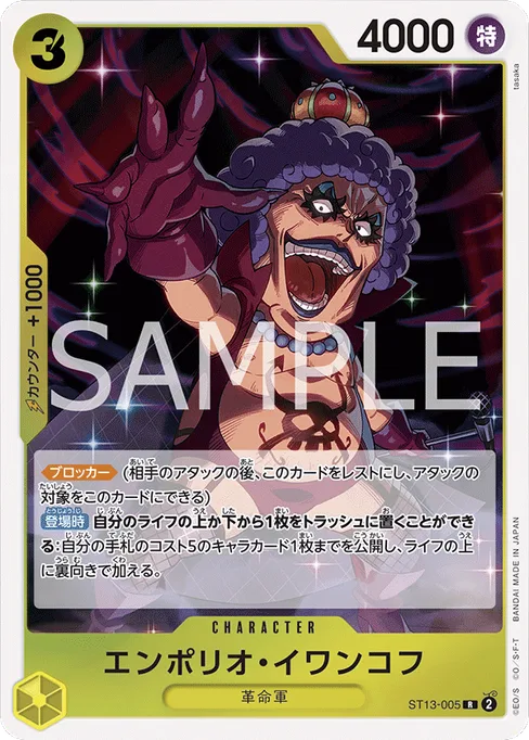 Emporio.Ivankov, ST13-005, Base, Japanese