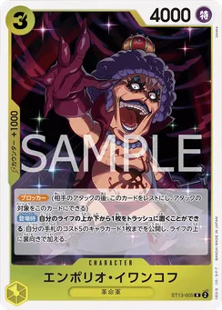 ST13-005 Emporio.Ivankov