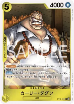 ST13-006 Curly.Dadan