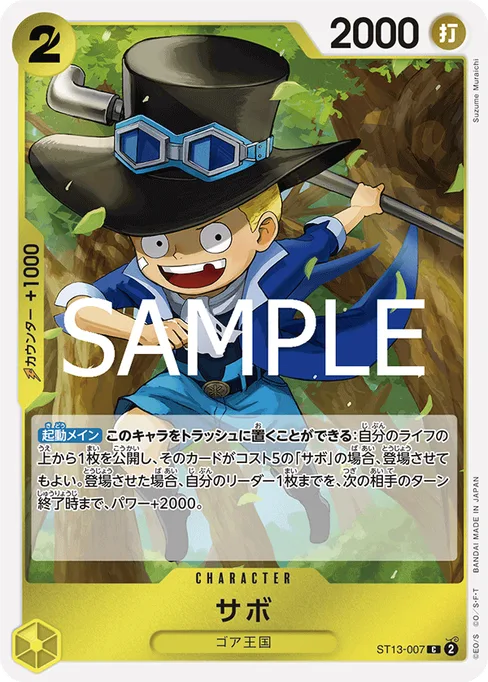 サボ, ST13-007, Reprint 1, Japanese