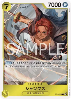 ST13-009 Shanks