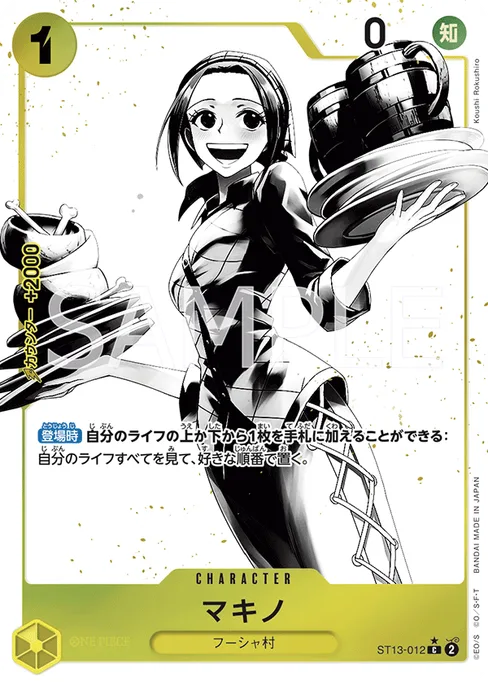 Makino, ST13-012, Parallel 1, Japanese