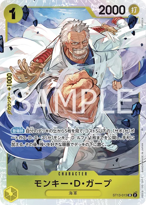 Monkey D. Garp, ST13-013, Base, Japanese