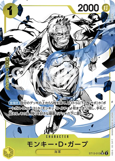 Monkey D. Garp, ST13-013, Parallel 1, Japanese