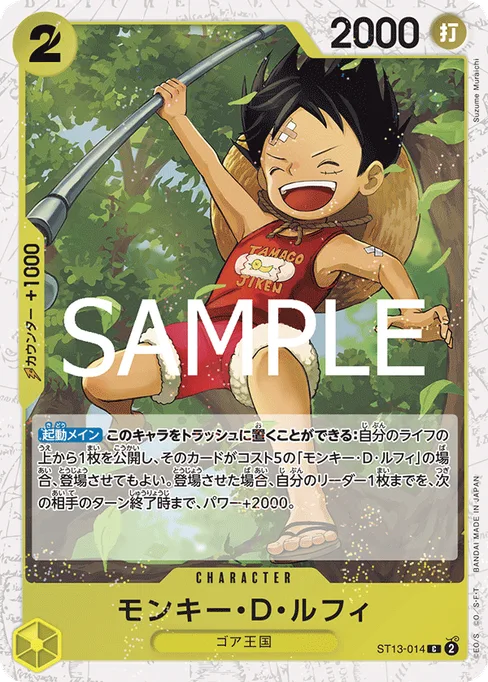 モンキー・D・ルフィ, ST13-014, Parallel 2, Japanese