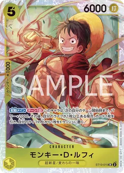 ST13-015 Monkey.D.Luffy