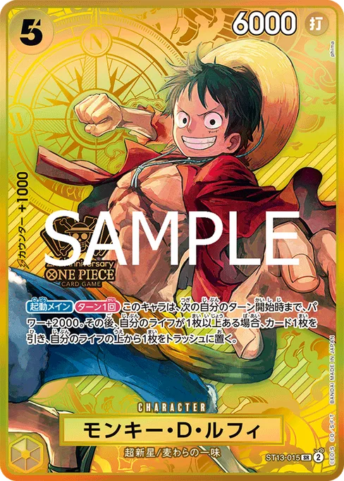 モンキー・D・ルフィ, ST13-015, Parallel 2, Japanese