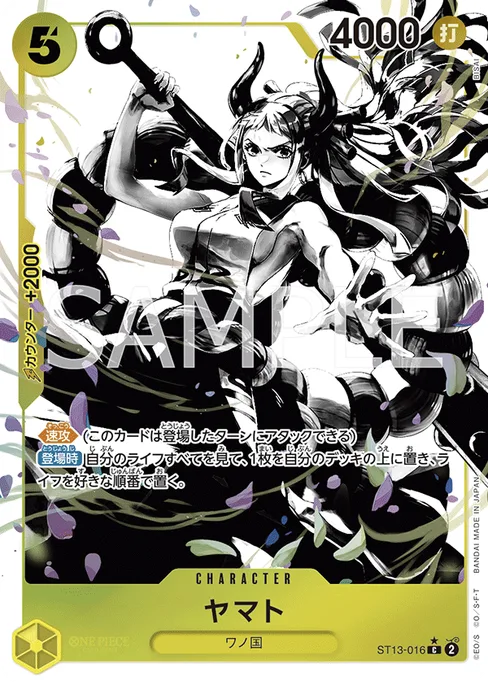 ヤマト, ST13-016, Parallel 1, Japanese