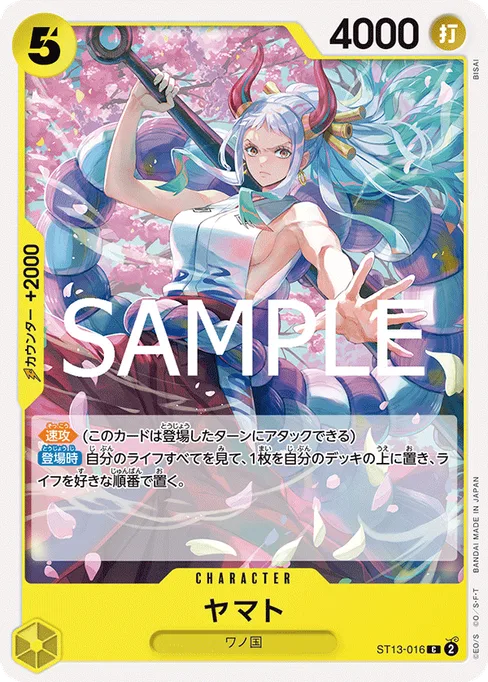 ヤマト, ST13-016, Reprint 1, Japanese