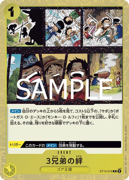 3兄弟の絆, ST13-019, Parallel 1, Japanese