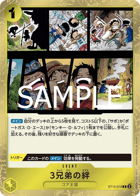 3兄弟の絆, ST13-019, Reprint 1, Japanese