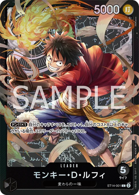 モンキー・D・ルフィ, ST14-001, Base, Japanese