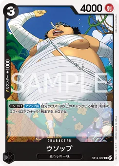 ST14-002 Usopp