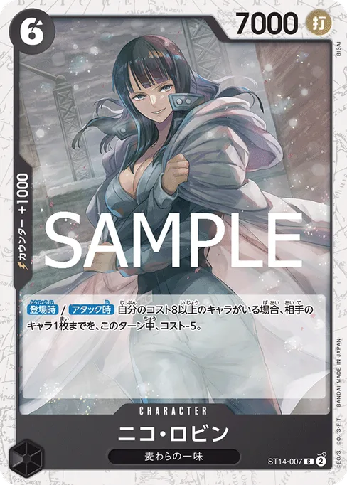 ニコ・ロビン, ST14-007, Parallel 1, Japanese