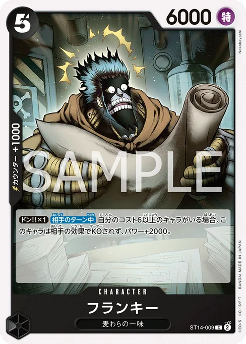 フランキー, ST14-009, Base, Japanese