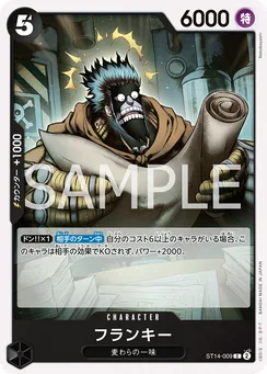 ST14-009 Franky
