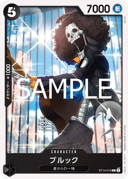 Brook, ST14-010, Reprint 1, Japanese