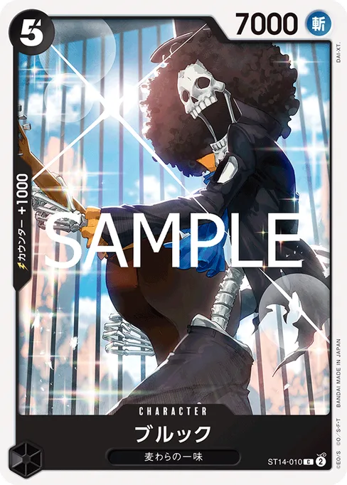 Brook, ST14-010, Reprint 2, Japanese